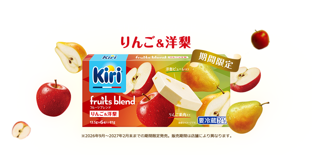 りんご&洋梨
